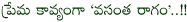vasantha ragam film news,vasantha ragam movie details,vasantha ragam film launching on july 15,vasantha ragam